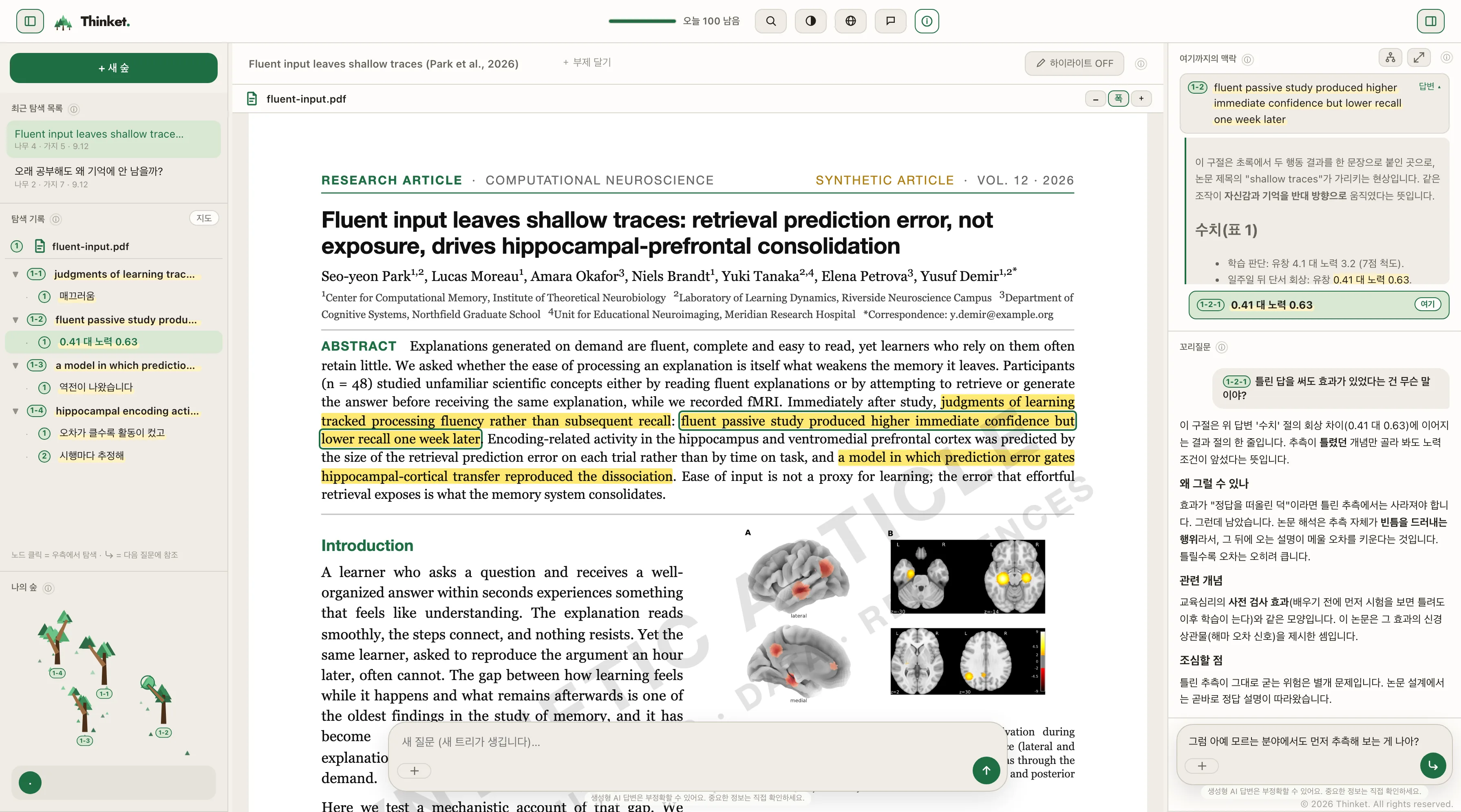 Thinket Reader